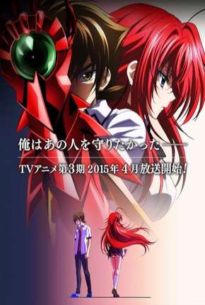 Anime High School DxD BorN 2012