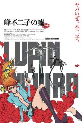 Filme Lupin the IIIrd - Mine Fujiko no Uso 2019