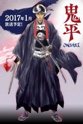 Anime Onihei 2017