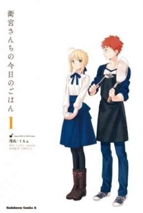 Anime Todays Menu For Emiya Family - Emiya-san Chi no Kyou no Gohan 2018