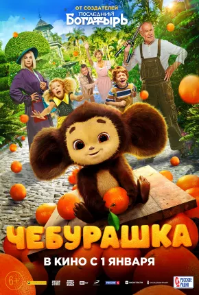 Filme Cheburashka 2023