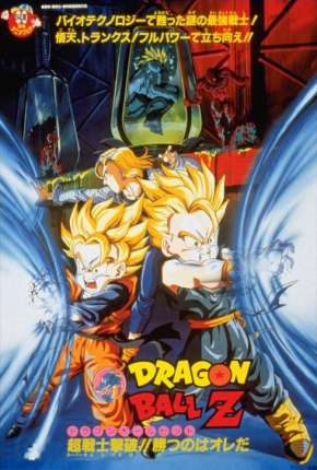 Filme Dragon Ball Z 11 - O Combate Final, Bio-Broly 1994