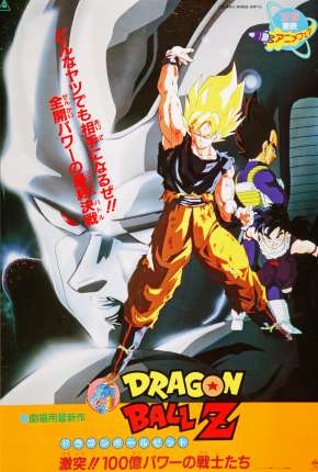 Filme Dragon Ball Z 6 - O Retorno de Cooler 1992