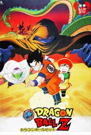 Filme Dragon Ball Z - Devolva-me Gohan 1999