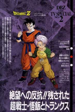 Filme Dragon Ball Z - Gohan e Trunks, os Guerreiros do Futuro 1993