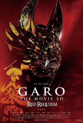 Filme Garo - Red Requiem 2010