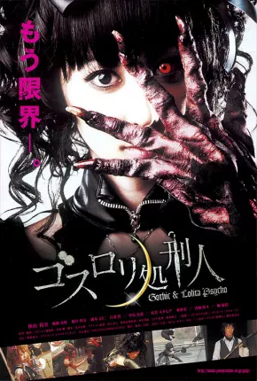 Filme Gothic e Lolita Psycho - Legendado 2010