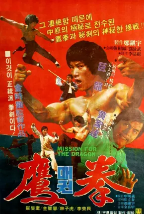 Filme A Fúria de Dragon Lee 1980