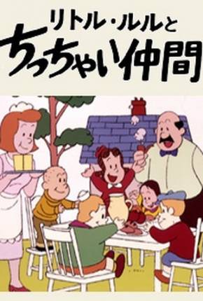 Anime Luluzinha e Seus Pequenos Amigos 1976