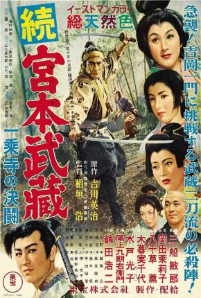 Filme O Samurai Dominante 2 - Morte no templo Ichijoji - Legendado 1955