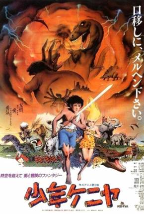 Filme O Menino da Selva / Shounen Keniya 1984