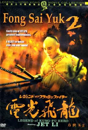 Filme A Saga de um Herói 2 / Fong Sai Yuk 2 1993