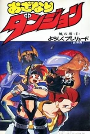 Anime Jovens Guerreiros DVDRIP 1991