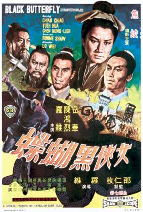 Filme The Black Butterfly / Nu xia hei hu die - Legendado 1968