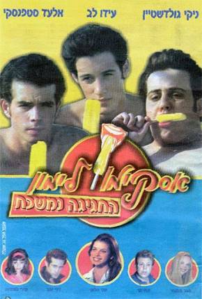 Filme Sorvete de Limão 9 / Lemon Popsicle 9: The Party Goes On - Legendado 2001