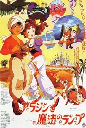 Filme Aladdin e a Lâmpada Maravilhosa 1982