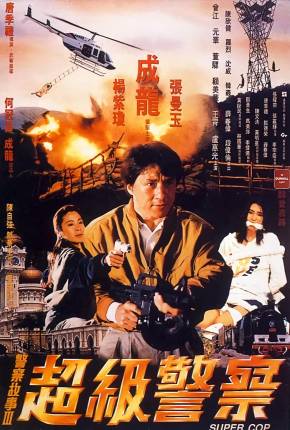 Filme Police Story 3 - Supercop / Ging chaat goo si III: Chiu kup ging chaat 1992